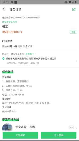 灵工邦