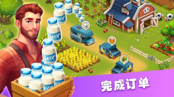农场丰收内置修改器版