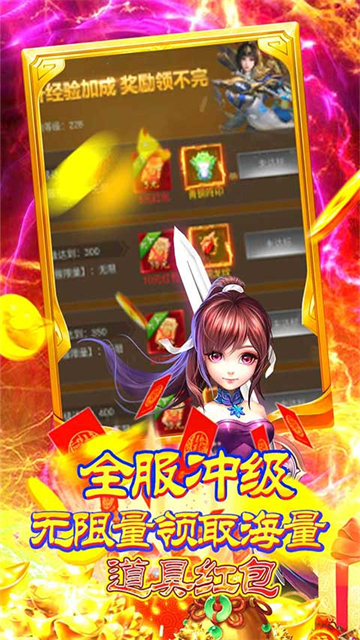 挂机那三国红包版(图2) 挂机那三国红包版(图2)