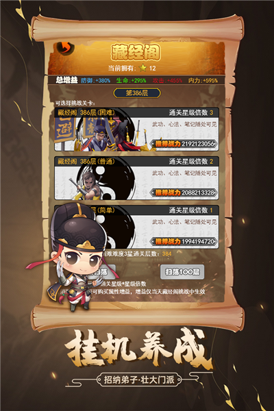剑侠传奇加速版