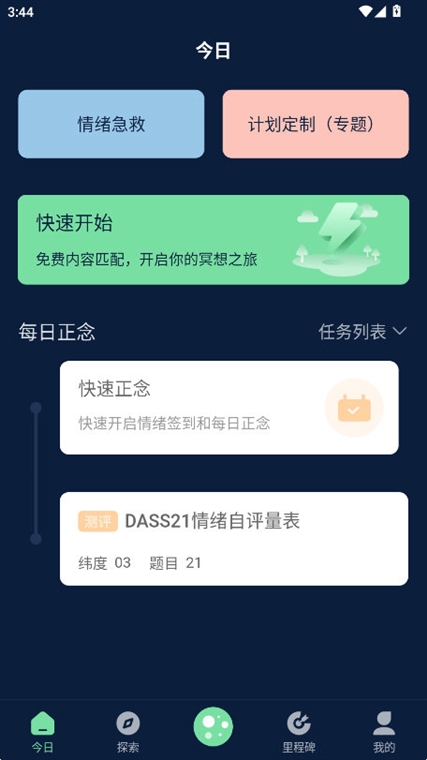 Pulse治愈(图2) Pulse治愈(图2)