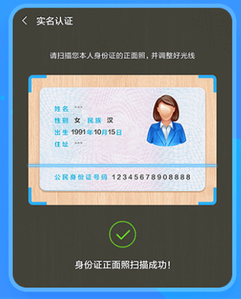 小米移动营业厅app(图3)