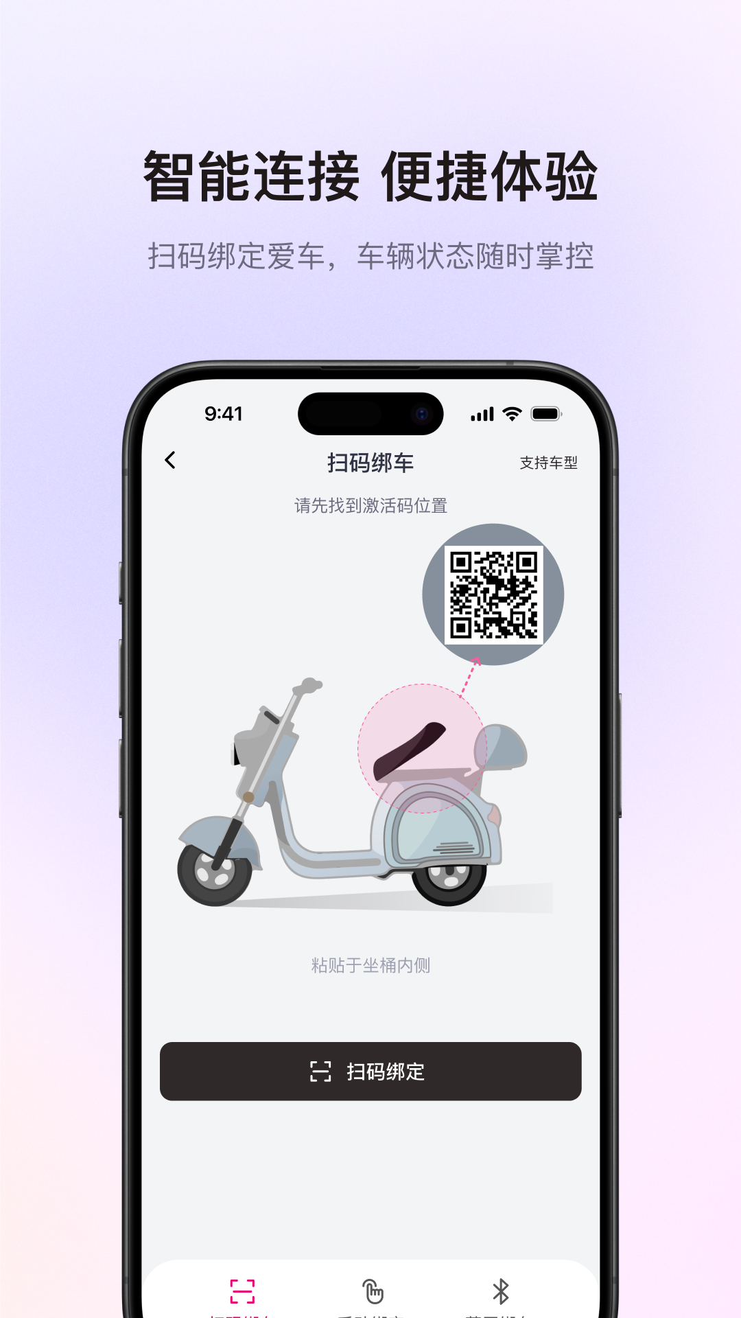 爱玛智行APP最新版本