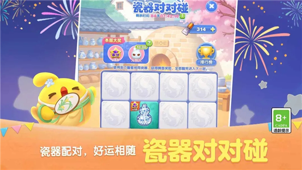 天天爱消除红包版本