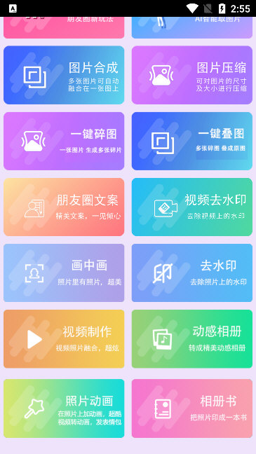 软件亮点配图1