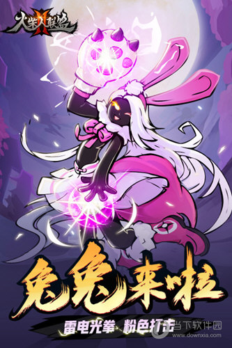 火柴人联盟2魅族版本