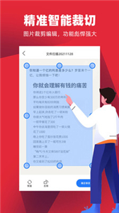 掌心扫描全能王(图1) 掌心扫描全能王(图1)