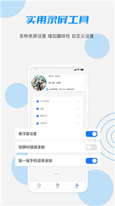 lub手机录屏大师(图1)