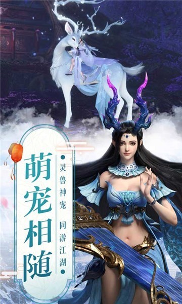 真武江湖内购版