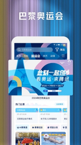 腾讯视频车机版(图3)