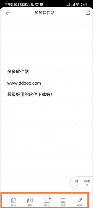 Mori手帐app(图6)