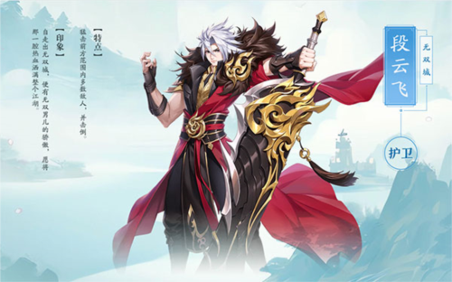 锦绣江湖联机版(图12)