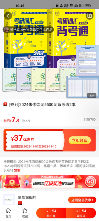 返利省钱联盟app(图2) 返利省钱联盟app(图2)