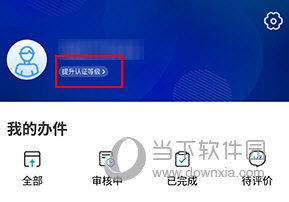 雄安智慧社保(图4)