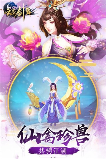 https___itopdog.oscaches.com_22_bgame_202104_151110566xry.jpg 云墨剑舞九游版(图1)
