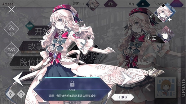 arcaea