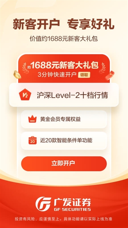 广发易淘金(图1) 广发易淘金(图1)