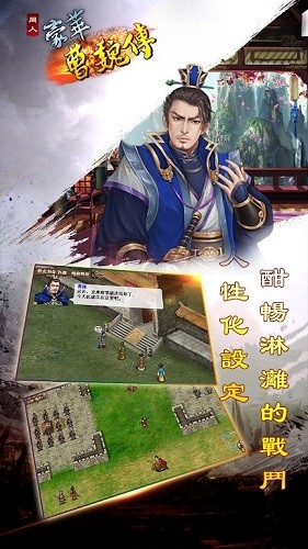 豪华曹魏传qq版