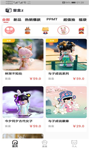 盲盒z