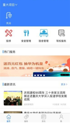 校钉app官方版(图5) 校钉app官方版(图5)