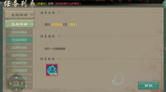 剑网1归来华为版(图4) 剑网1归来华为版(图4)