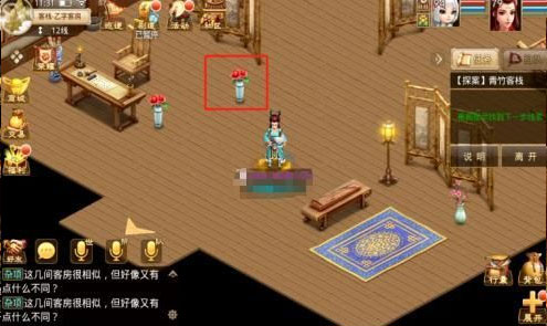 问道手游互通版本(图8)