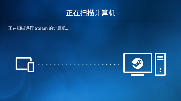 Steam Link手机版(图1) Steam Link手机版(图1)