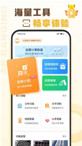 爱扫描(图2) 爱扫描(图2)
