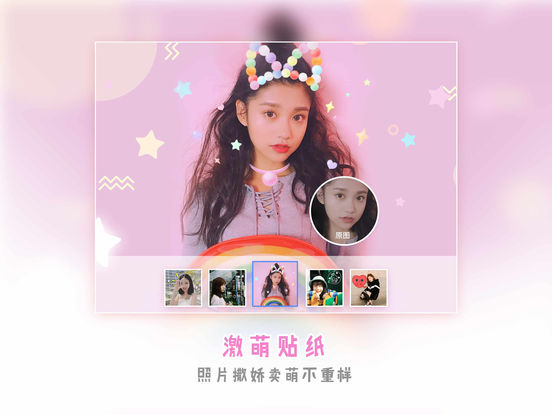 美图秀秀ipad版(图3)