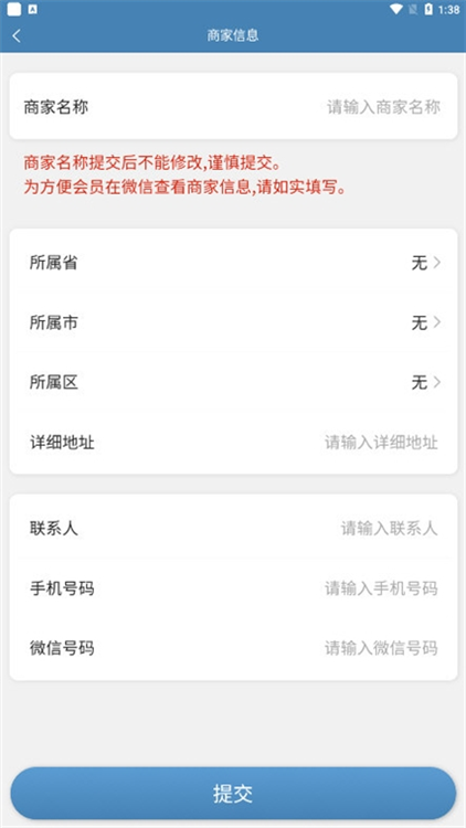 软件功能配图1