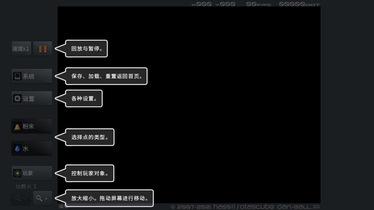 粉末游戏无限制版