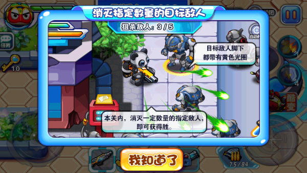 快乐酷宝机甲风暴游戏