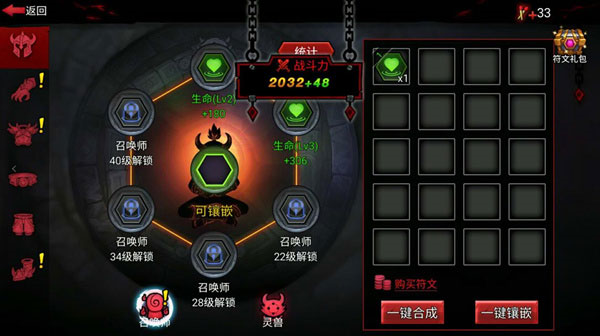 火柴人联盟2魅族版本