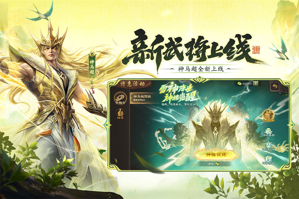 三国杀单机破解版最新版