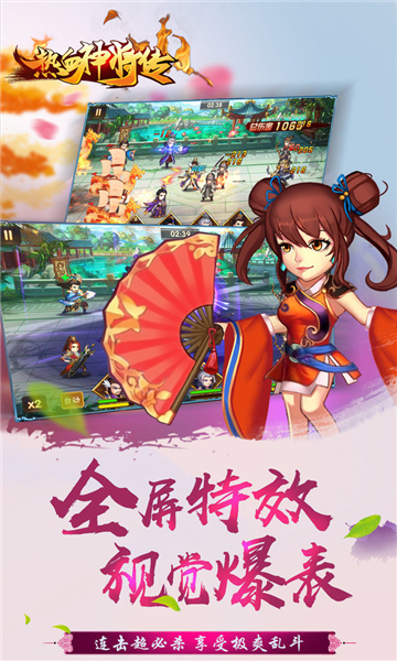 热血神将传(图3) 热血神将传(图3)