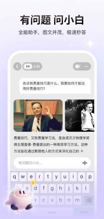 问小白(图1)