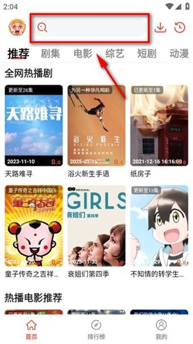 八戒影视2026最新版本(图2)