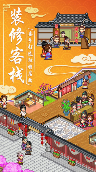 游戏特色配图1