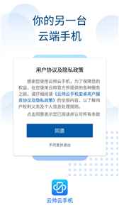 云帅云手机2022