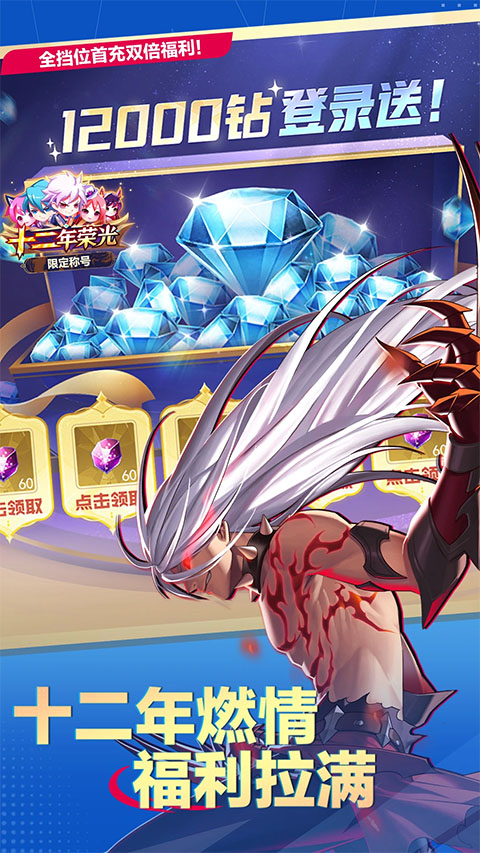 腾讯天天炫斗最新版