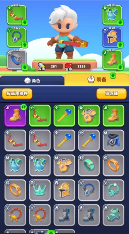 弓箭传说2