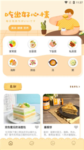 波波美食视频