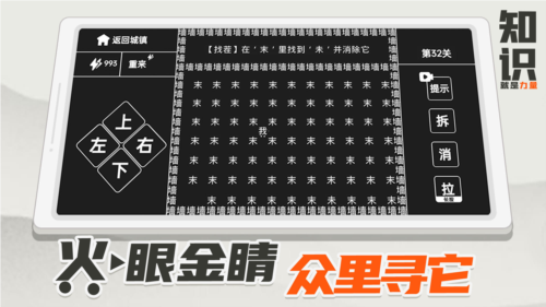 知识就是力量