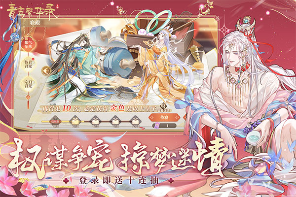 青鸾繁华录破解版最新版