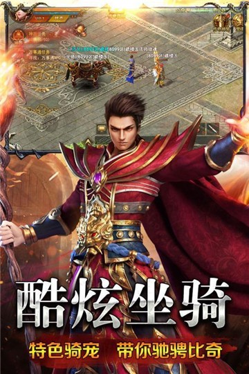 新开合击传奇中变版传奇