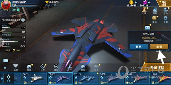 现代空战3d360版