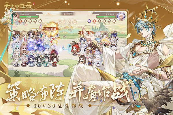 青鸾繁华录破解版最新版