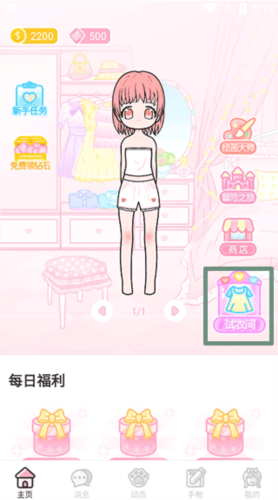 装扮次元