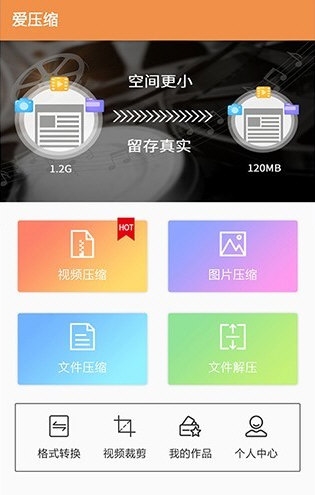 爱压缩(图4) 爱压缩(图4)
