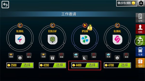 卡车模拟器2025帝国6